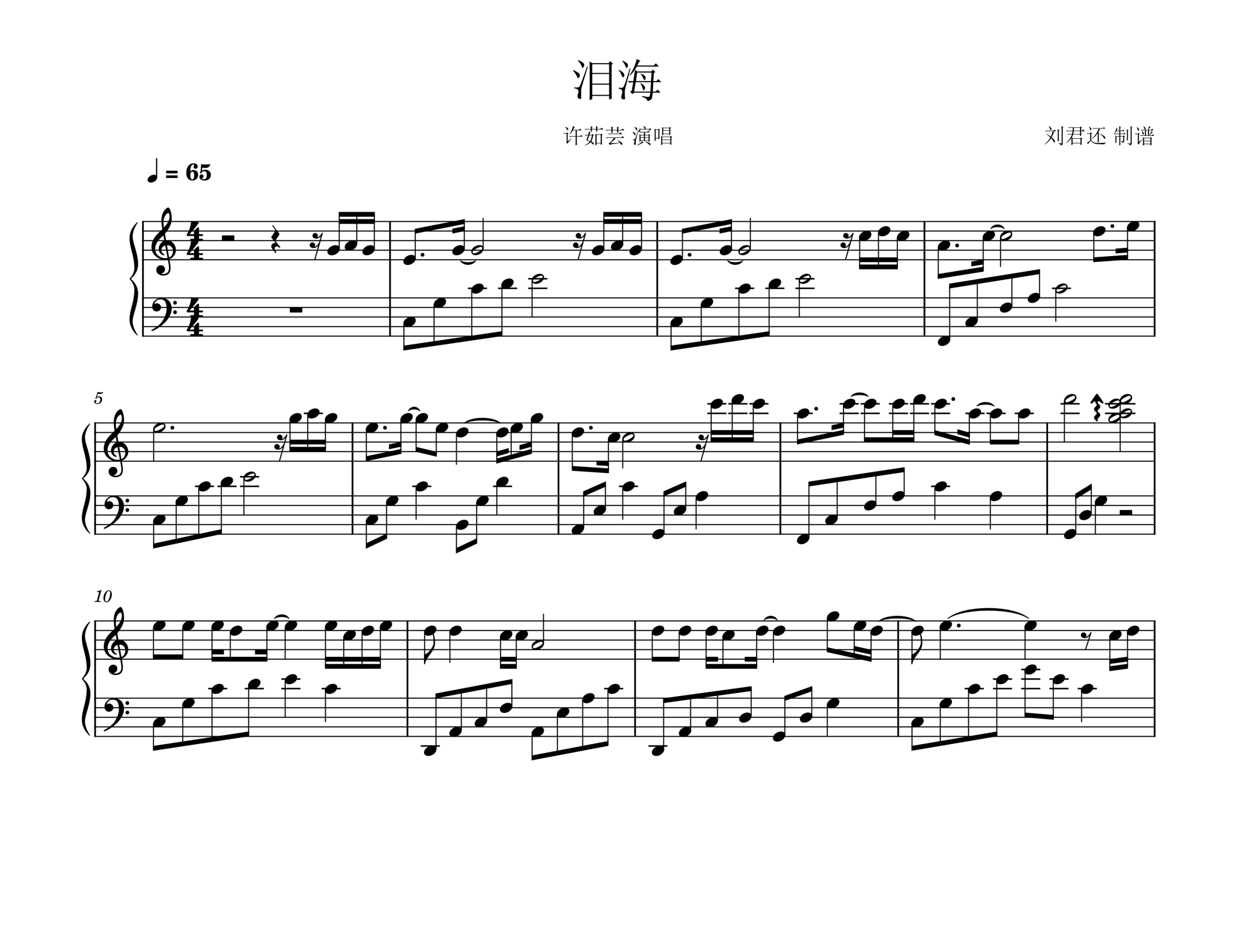 图片[1]-泪海钢琴谱-许茹芸-C调钢琴独奏五线谱-启声音乐网